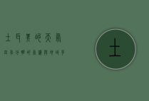土耳其的天气，四季分明的气候与地域多样性