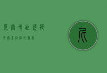 尼康增距镜，提升摄影创作的利器