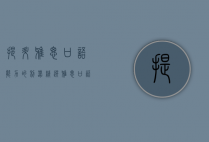 提升雅思口语能力的利器，精选雅思口语练习网站推荐