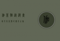 伽菲猫，从漫画到文化符号的传奇之旅