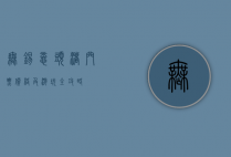 无锡鼋头渚门票价格及游玩全攻略