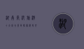 湖南长沙旅游十大必去景区，探索历史文化与自然风光的完美融合