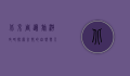 北京周边旅游攻略，探索京郊的自然与人文之美