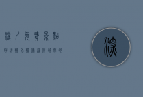 深圳免费景点好玩排名，探索这座城市的免费宝藏