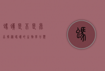 蚂蚁是不是昆虫？揭秘蚂蚁的生物学分类与特征