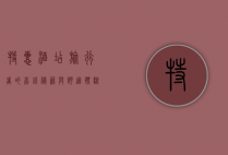 特惠酒店，旅行者的省钱秘籍与舒适体验