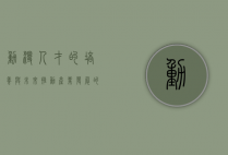 动漫人才的培养与未来，推动产业发展的关键力量