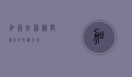 加布拉，神秘与传奇的交织之地
