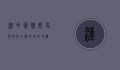 汉中宾馆，历史与现代交织的城市地标