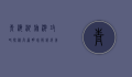 青海湖旅游攻略，探秘高原明珠，解锁绝美风光