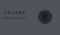 世贸天街，都市繁华与人文魅力的完美融合
