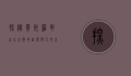 探秘贵州罗甸，山水之间的自然与人文之美