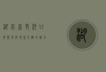 湖北省老河口市，历史与现代交织的魅力之城