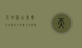 天地图山东，数字地图助力齐鲁大地智慧发展