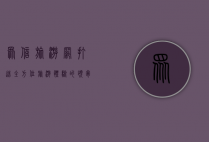 众信旅游网，打造全方位旅游体验的领军者