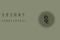 怎么查波尔多红酒（波尔多红酒哪里产的）