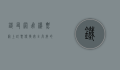 铁友网飞机票网上订票，便捷、安全、高效的出行选择