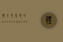 体育考专硕的专业有哪些学校（体育专业考学硕还是专硕）