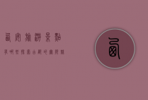 西安旅游景点有哪些？探索古都的无限魅力