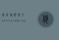 悠哉旅游网，打造个性化旅行体验的领航者
