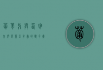 葡萄牙与西班牙，伊比利亚半岛的双子星