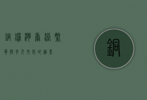 铜锣湾，香港繁华与多元文化的缩影