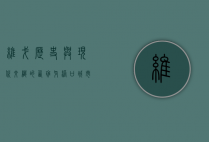 维戈，历史与现代交织的西班牙港口城市