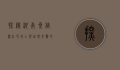 探秘湖南桑植县，红色故土与自然奇观的交融之地