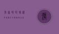 张家界玻璃桥，云端漫步的惊险与壮美