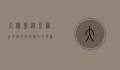 大榭岛，从荒芜之地到现代化港口的华丽蜕变