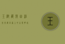 玉树藏族自治州，青藏高原上的生态明珠与文化圣地