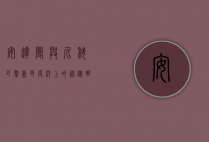 安达曼与尼科巴群岛，印度洋上的神秘明珠