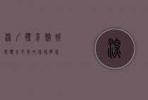 深圳体育馆，城市体育文化的璀璨明珠