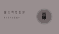 霍金与电影，科学巨匠的银幕传奇