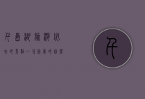 千岛湖旅游必去的景点，一次完美的自然与文化之旅