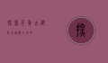 探索千年古都，北京旅游全攻略