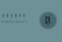 仿真充气娃娃多少钱（仿真充气娃娃多少钱一把）
