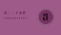 深圳十大旅游景点，探索现代都市与自然风光的完美融合