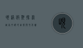 岘港假期，探索越南中部的自然与文化遗产