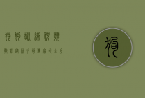 狗狗训练视频教程，从新手到专家的全方位指南