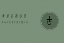 古北水镇自驾游攻略，探索京郊水乡的完美之旅