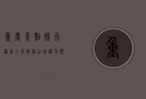 重庆景点排行榜前十名，探索山城魅力，领略独特风光