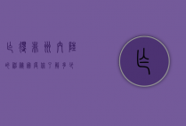 乍得，非洲内陆的神秘国度，你了解多少？