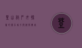 登山杖，户外探险的得力助手与科学使用指南