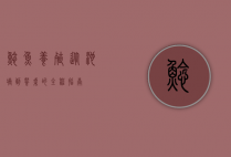 鲶鱼养殖，从池塘到餐桌的全程指南