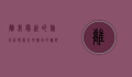 离我最近的旅行社，探索本地旅行的无限可能