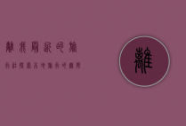 离我最近的旅行社，探索本地旅行的无限可能