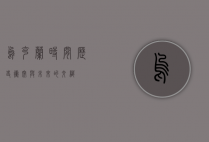 乌克兰时间，历史、冲突与未来的交织