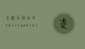 武汉高铁站的位置及其交通枢纽的重要性