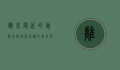 离我最近的旅游景点，探索身边的美景与故事